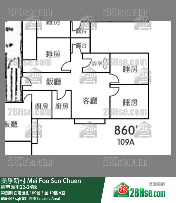 美孚新邨 第四期百老匯街109號15樓 A室 平面圖