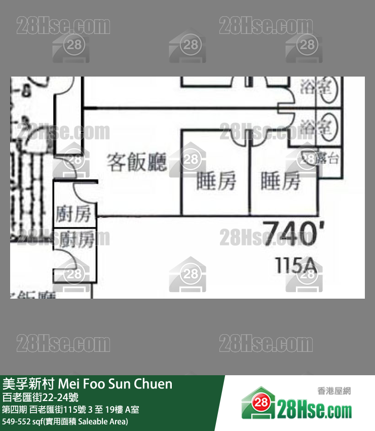 美孚新邨 第四期百老匯街115號7樓 A室 平面圖