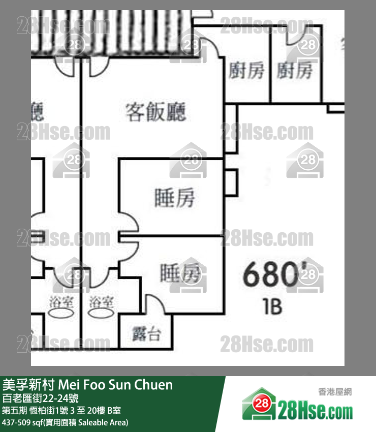 美孚新邨 第五期恆柏街1號3樓 B室 平面圖