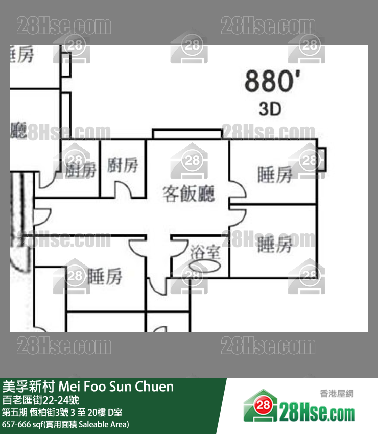 美孚新邨 第五期恆柏街3號8樓 D室 平面圖