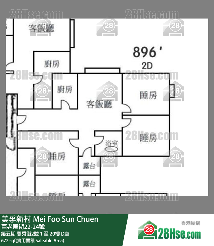 美孚新邨 第五期蘭秀街2號2樓 D室 平面圖