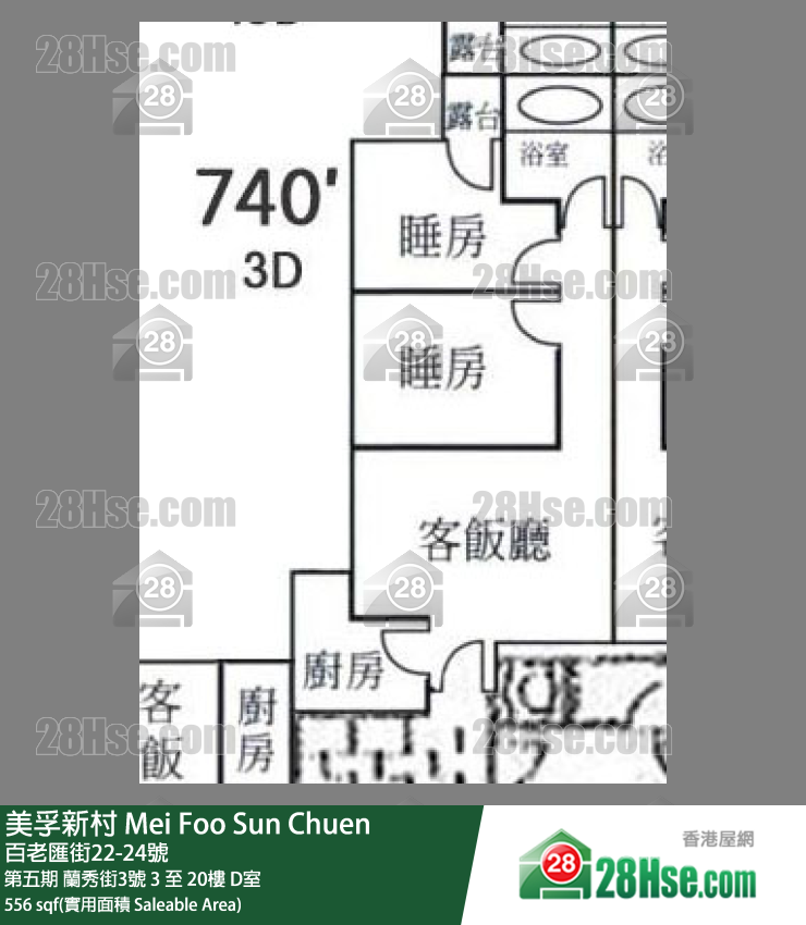 美孚新邨 第五期蘭秀街3號5樓 D室 平面圖