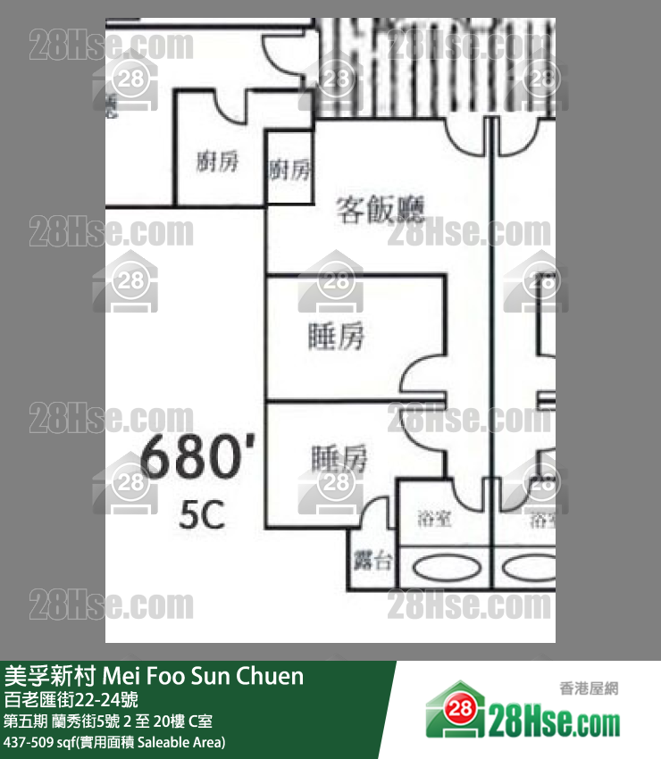 美孚新邨 第五期 蘭秀街5號 12樓 C室 平面圖