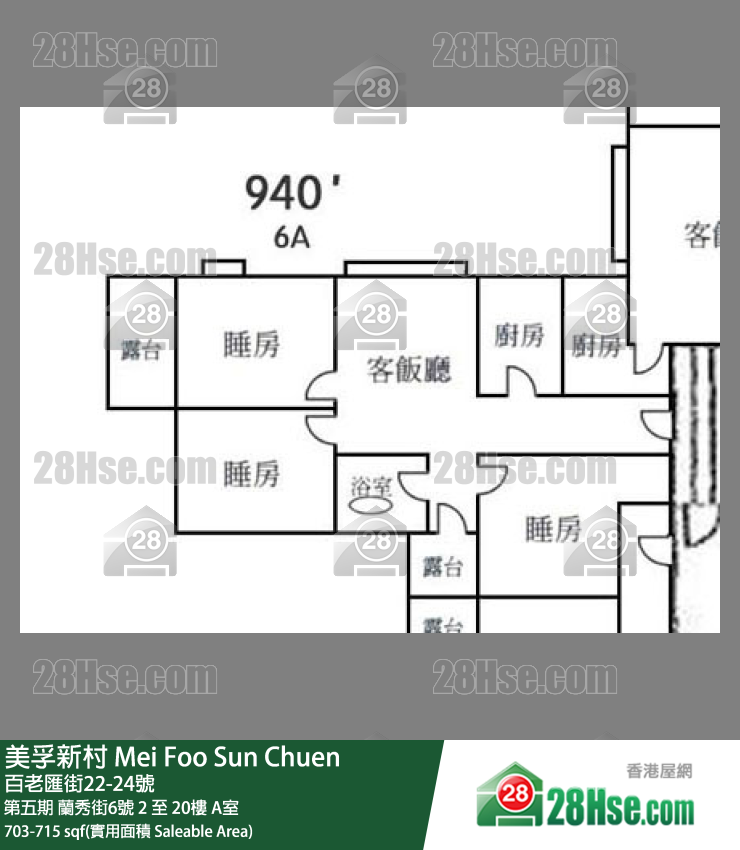 美孚新邨 第五期兰秀街6号8楼 A室 平面图