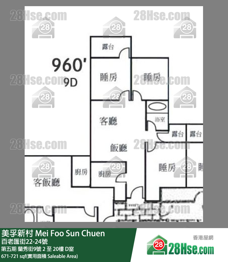 美孚新邨 第五期蘭秀街9號15樓 D室 平面圖