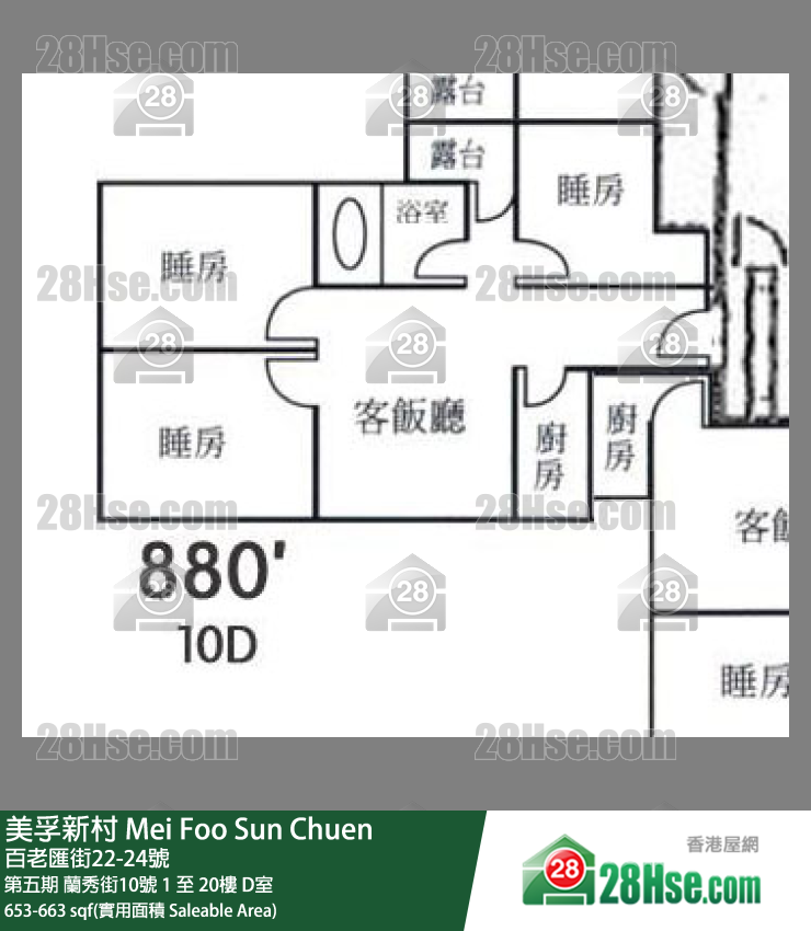 美孚新邨 第五期蘭秀街10號18樓 D室 平面圖