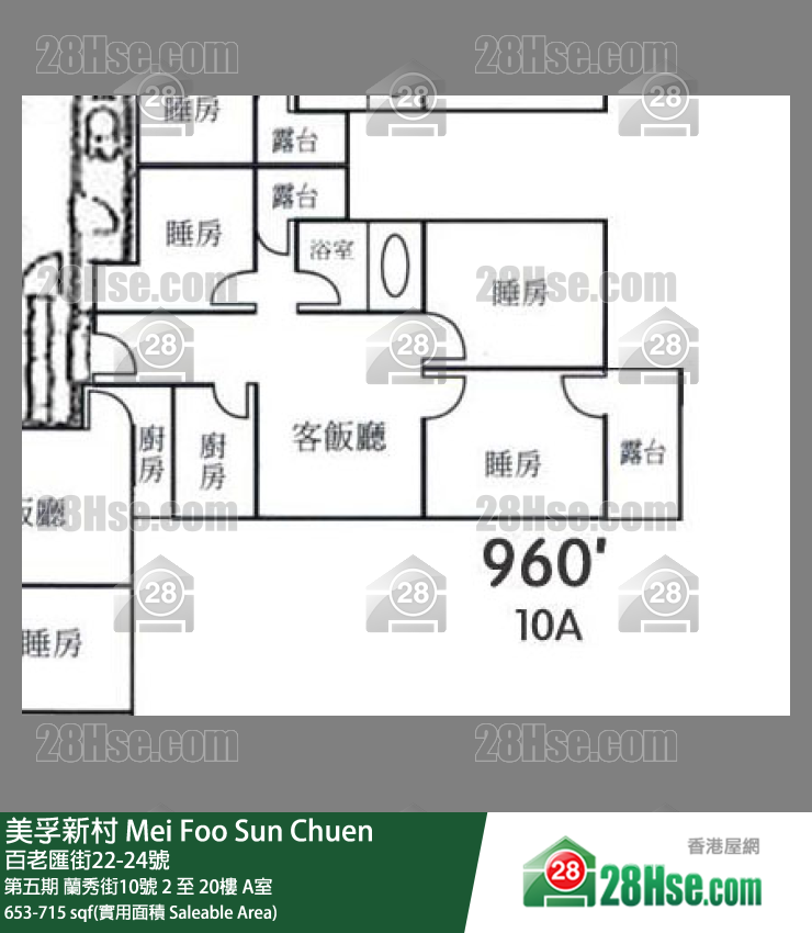 美孚新邨 第五期蘭秀街10號8樓 A室 平面圖