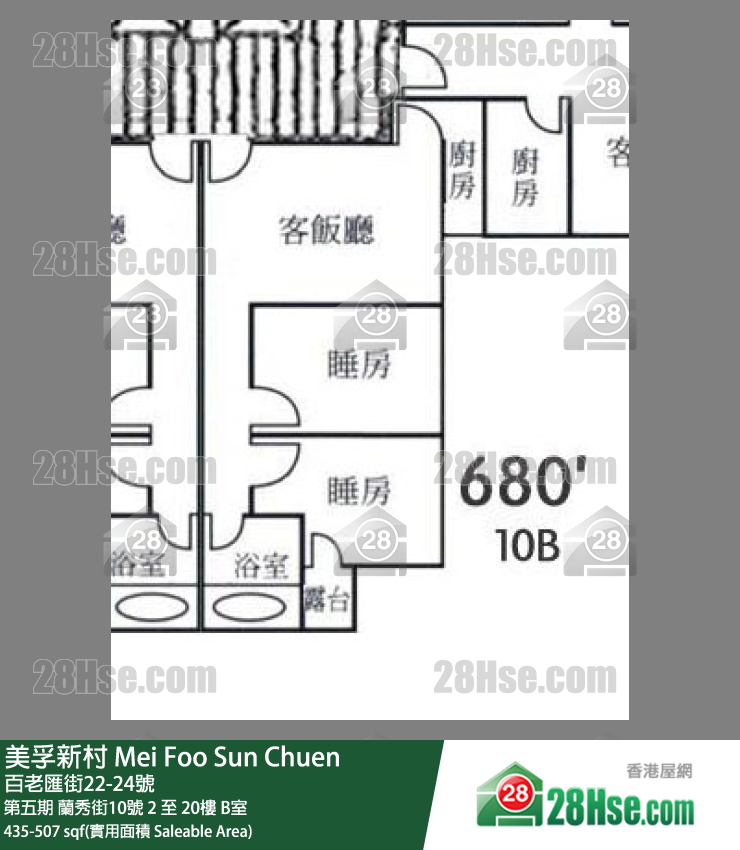 美孚新邨 第五期蘭秀街10號9樓 B室 平面圖
