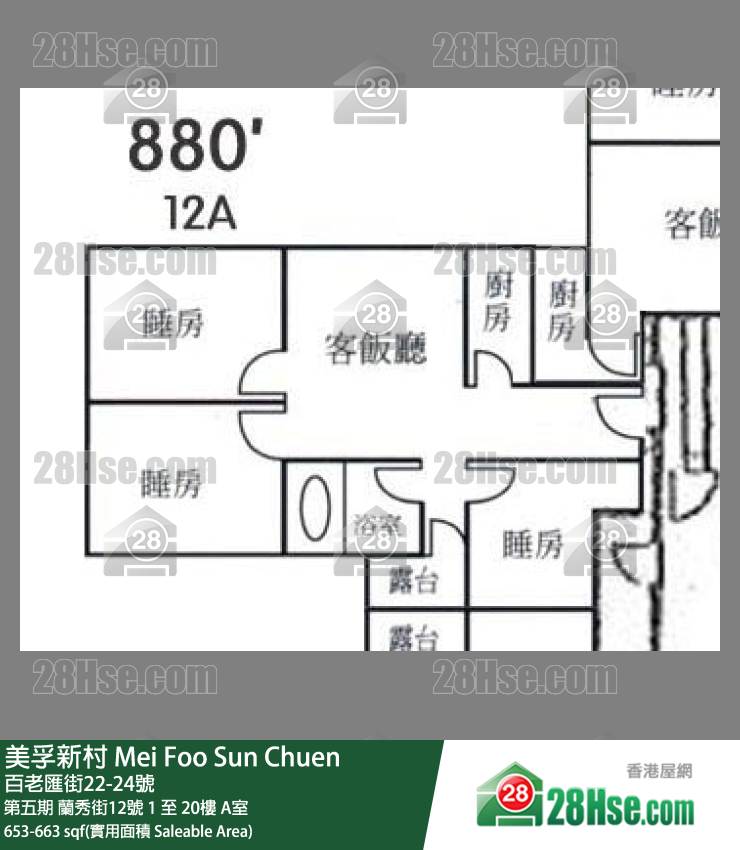 美孚新邨 第五期 蘭秀街12號 15樓 A室 平面圖