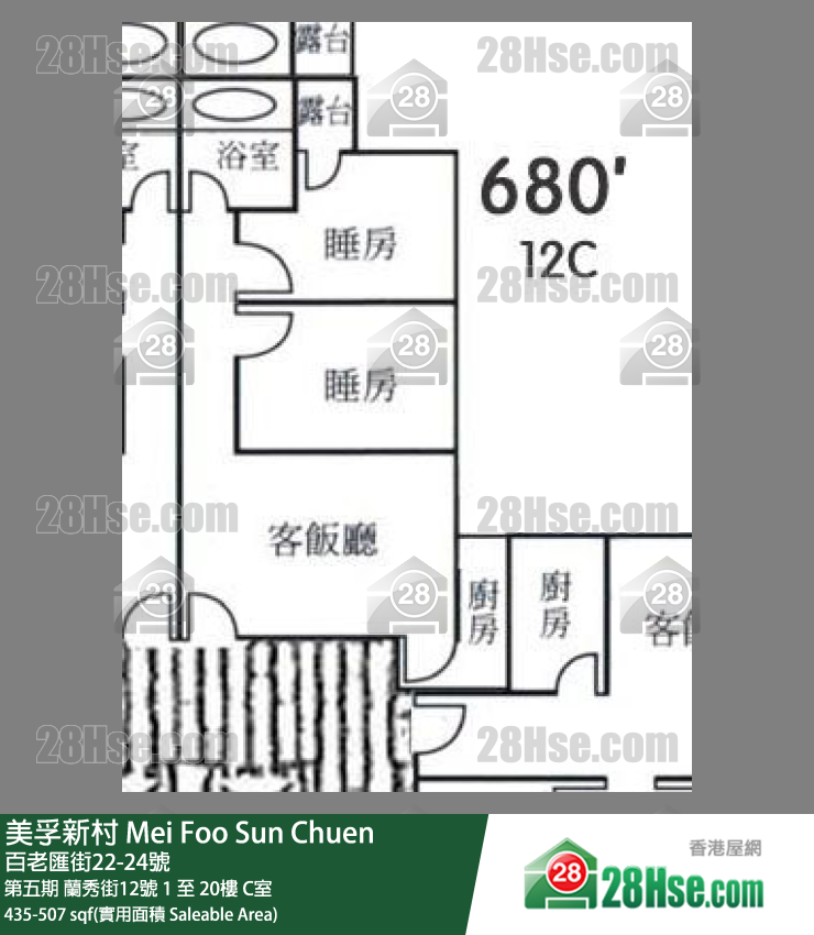 美孚新邨 第五期蘭秀街12號12樓 C室 平面圖