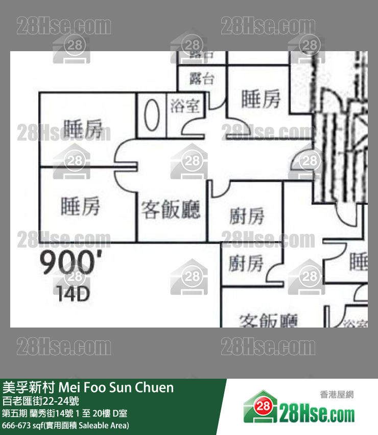 美孚新邨 第五期蘭秀街14號4樓 D室 平面圖