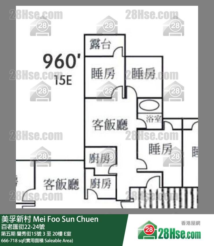 美孚新邨 第五期蘭秀街15號20樓 E室 平面圖