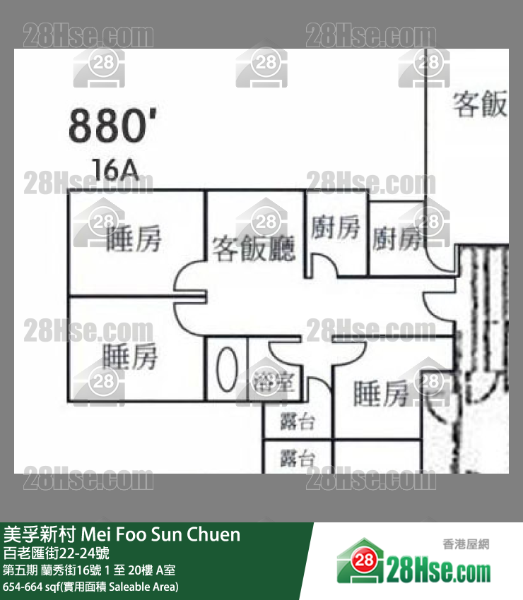 美孚新邨 第五期 蘭秀街16號 2樓 A室 平面圖