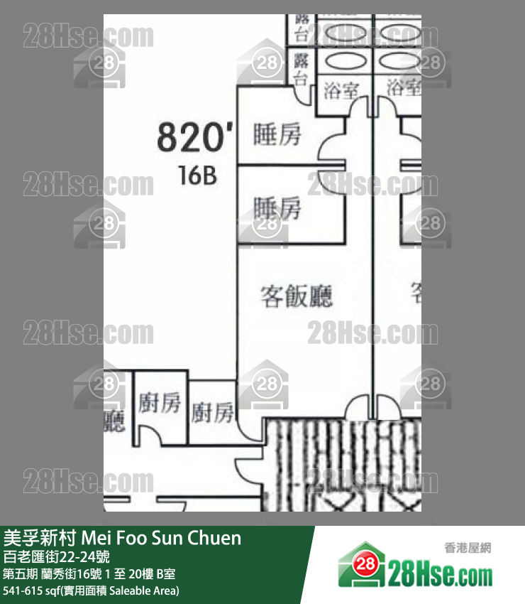 美孚新邨 第五期蘭秀街16號2樓 B室 平面圖
