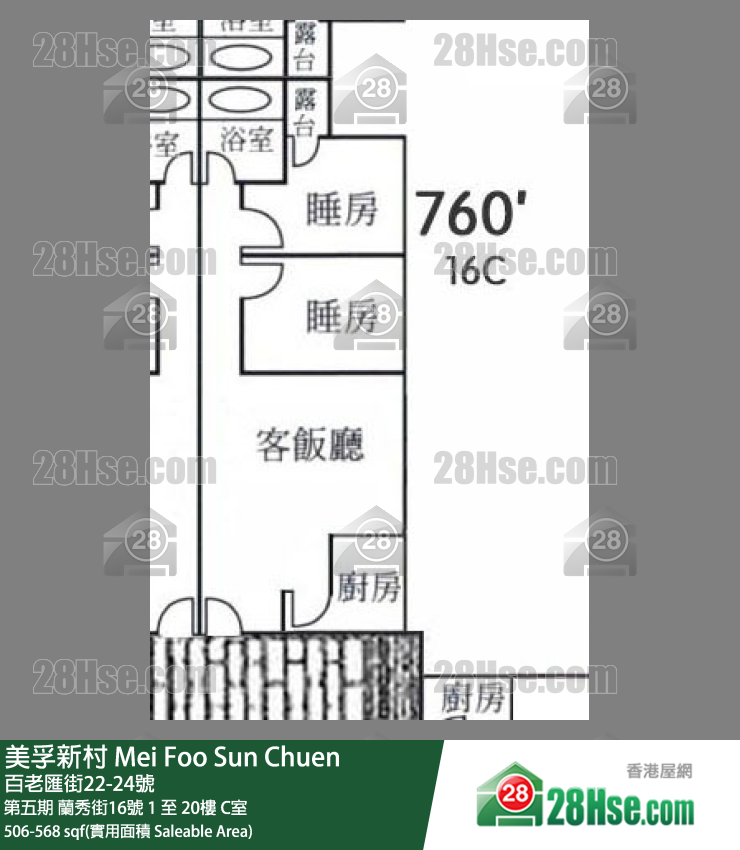 美孚新邨 第五期 蘭秀街16號 7樓 C室 平面圖