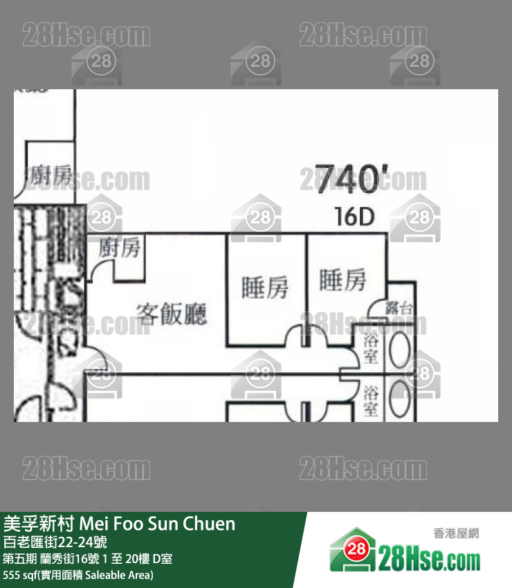 美孚新邨 第五期蘭秀街16號16樓 D室 平面圖