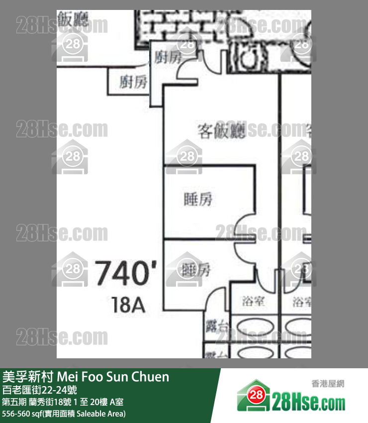 美孚新邨 第五期蘭秀街18號7樓 A室 平面圖