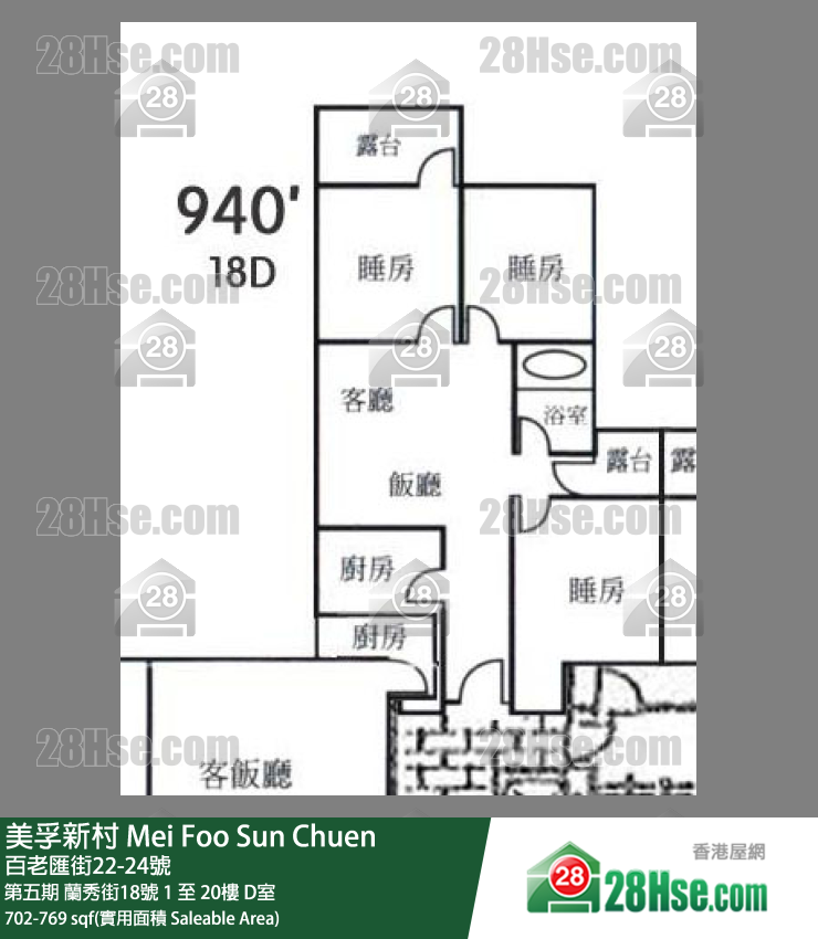 美孚新邨 第五期蘭秀街18號16樓 D室 平面圖
