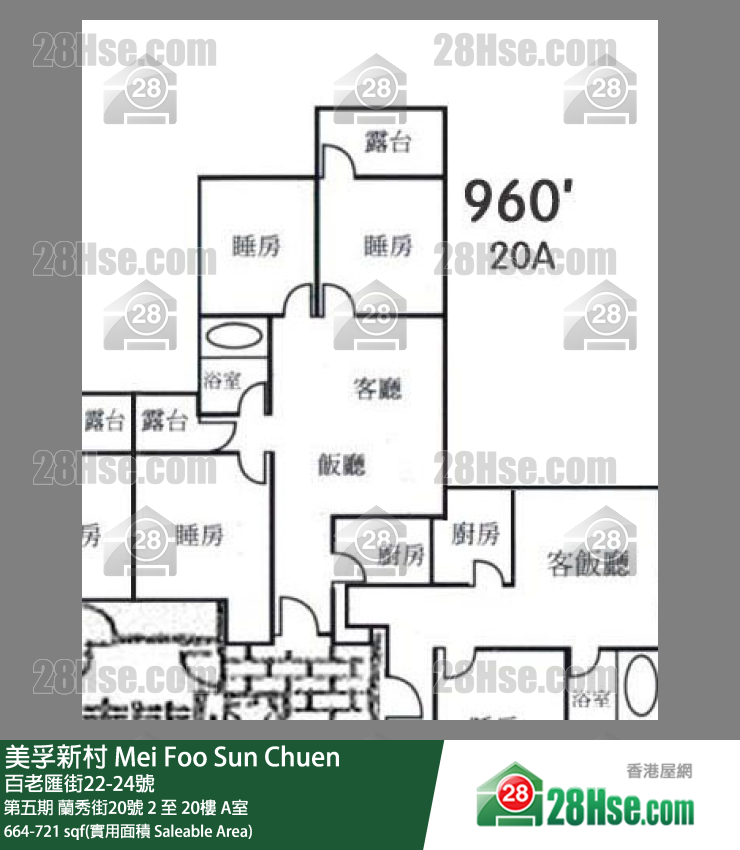 美孚新邨 第五期 蘭秀街20號 5樓 A室 平面圖