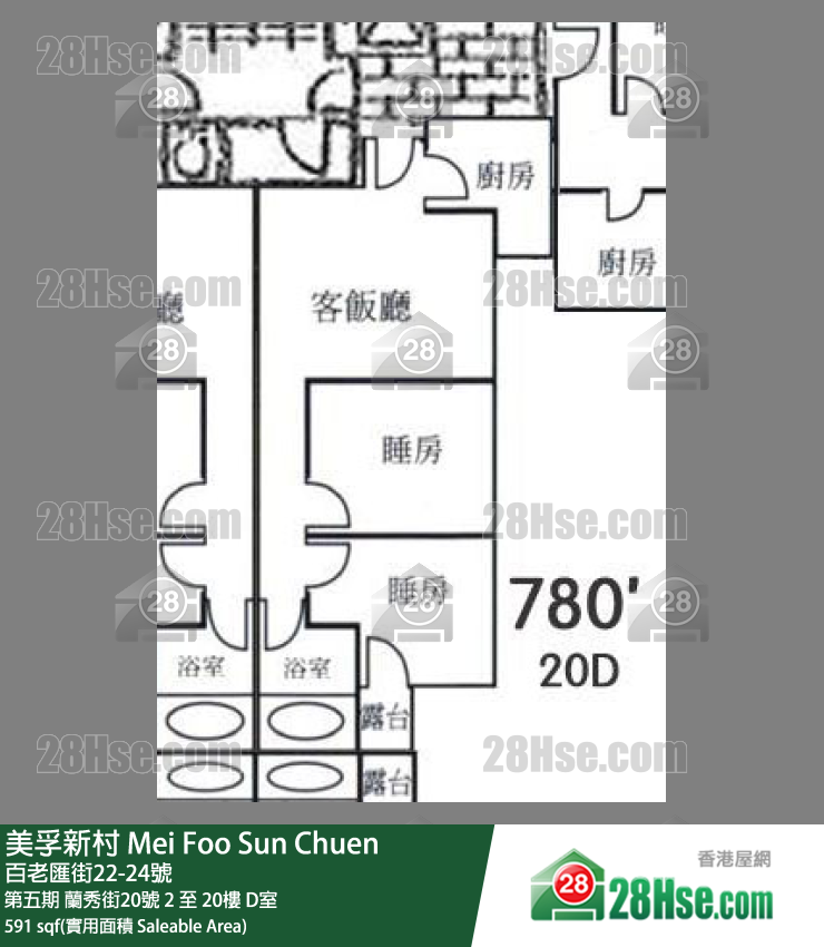 美孚新邨 第五期 蘭秀街20號 9樓 D室 平面圖