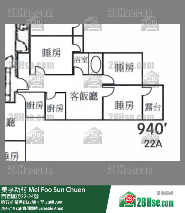 美孚新邨 第五期蘭秀街22號18樓 A室 平面圖