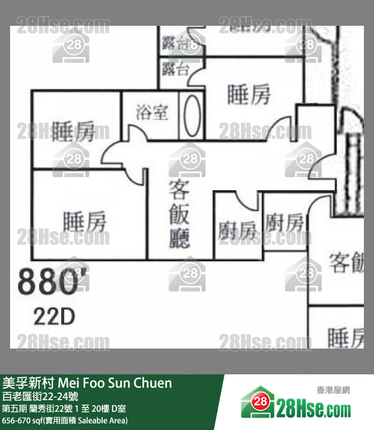 美孚新邨 第五期蘭秀街22號8樓 D室 平面圖