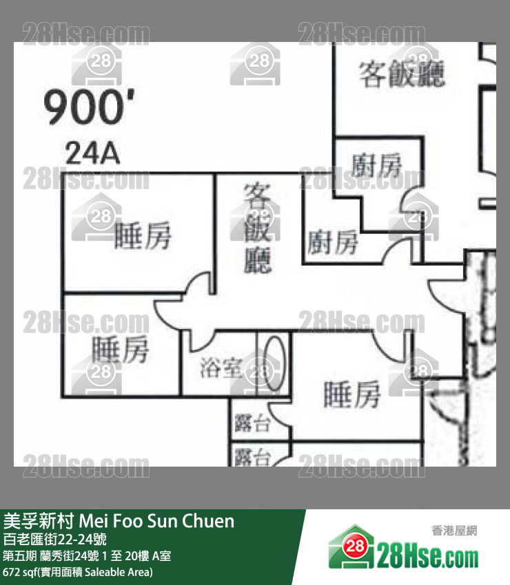 美孚新邨 第五期蘭秀街24號12樓 A室 平面圖