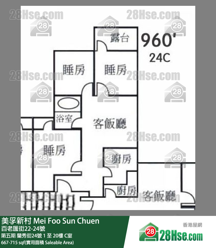 美孚新邨 第五期 蘭秀街24號 20樓 C室 平面圖