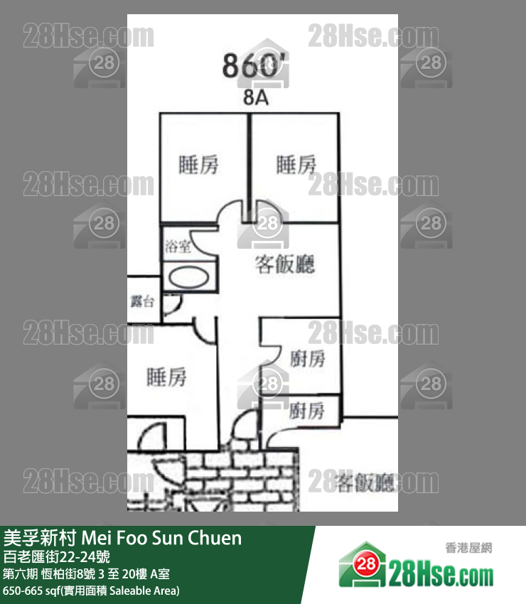 美孚新邨 第六期恆柏街8號17樓 A室 平面圖