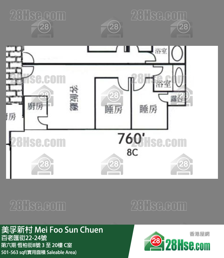 美孚新邨 第六期恆柏街8號19樓 C室 平面圖