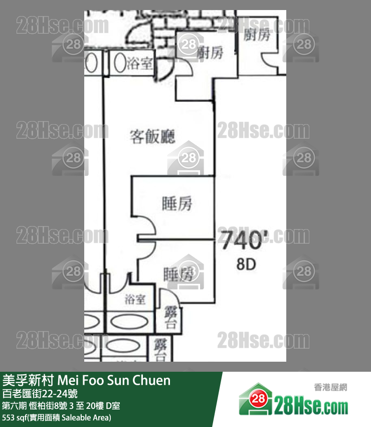 美孚新邨 第六期恆柏街8號13樓 D室 平面圖