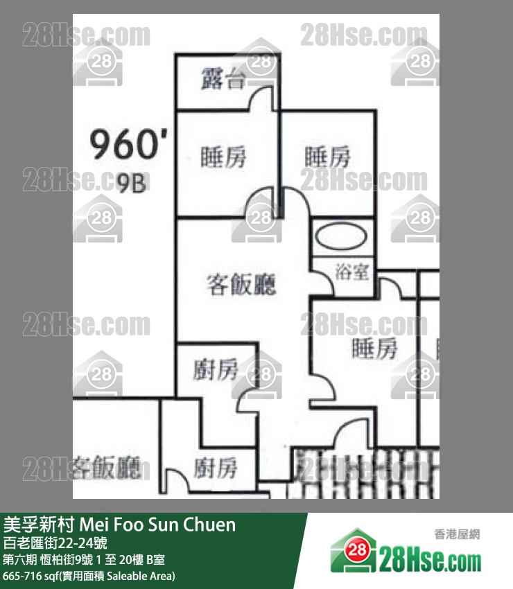 美孚新邨 第六期 恆柏街9號 5樓 B室 平面圖