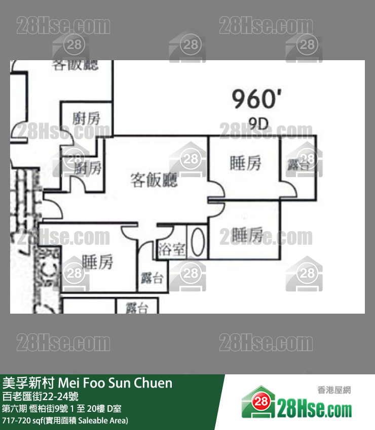 美孚新邨 第六期恆柏街9號5樓 D室 平面圖