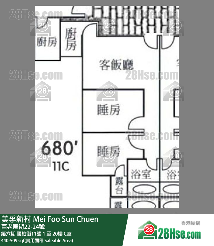 美孚新邨 第六期恆柏街11號6樓 C室 平面圖