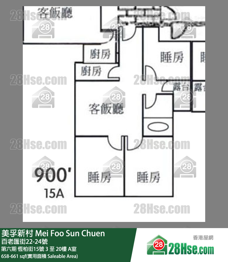 美孚新邨 第六期恆柏街15號16樓 A室 平面圖
