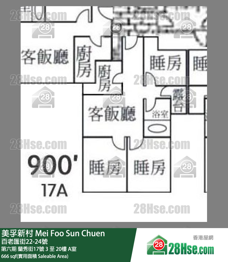 美孚新邨 第六期蘭秀街17號16樓 A室 平面圖