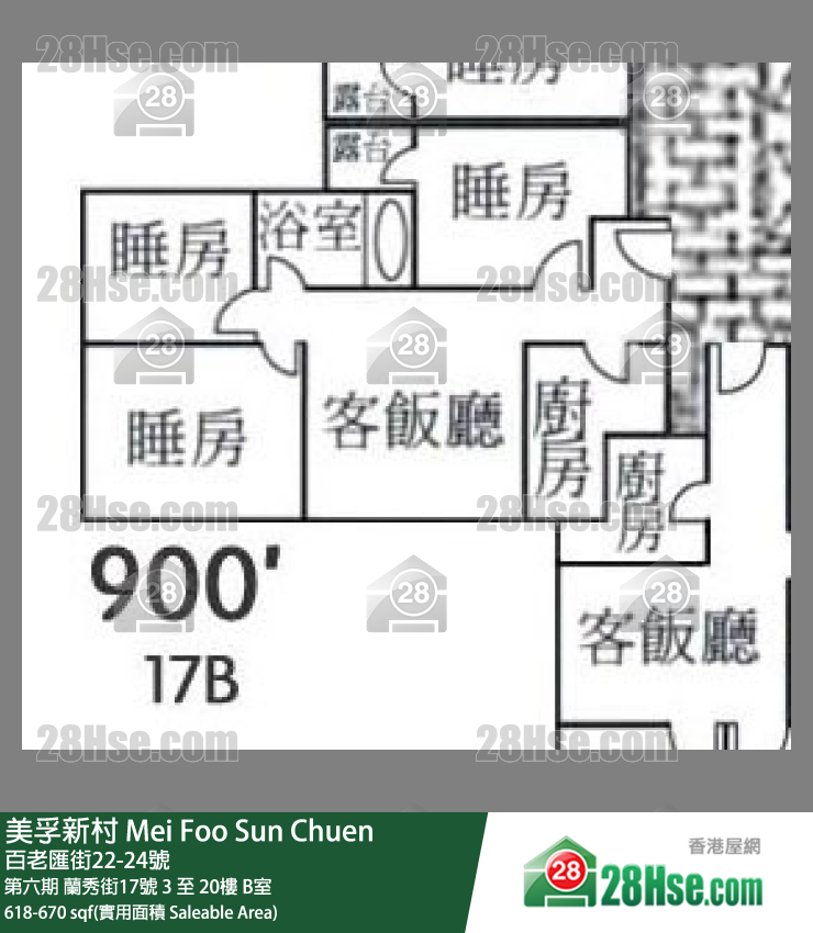 美孚新邨 第六期蘭秀街17號3樓 B室 平面圖
