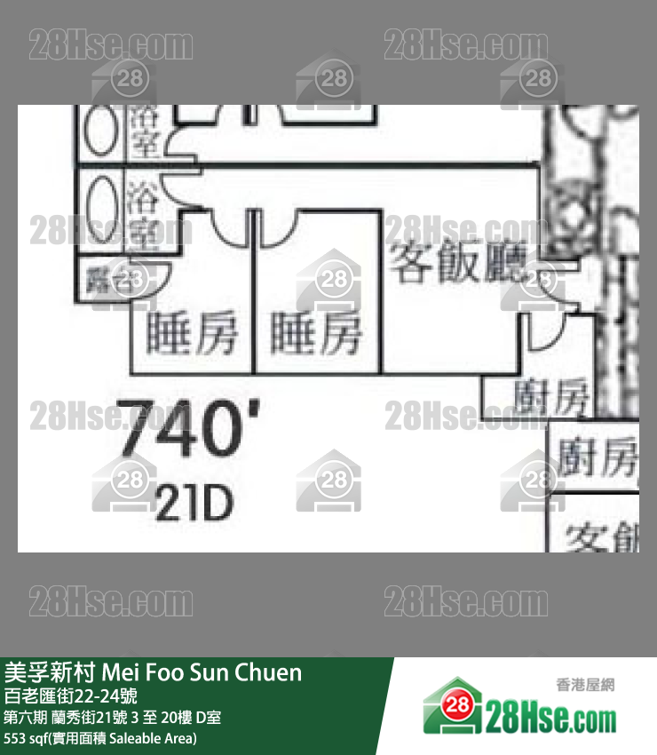 美孚新邨 第六期蘭秀街21號20樓 D室 平面圖