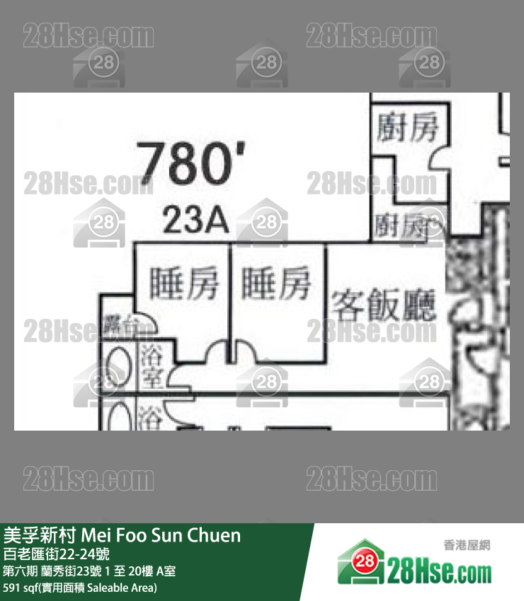 美孚新邨 第六期蘭秀街23號8樓 A室 平面圖
