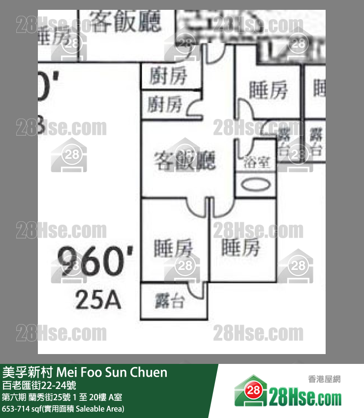 美孚新邨 第六期蘭秀街25號3樓 A室 平面圖