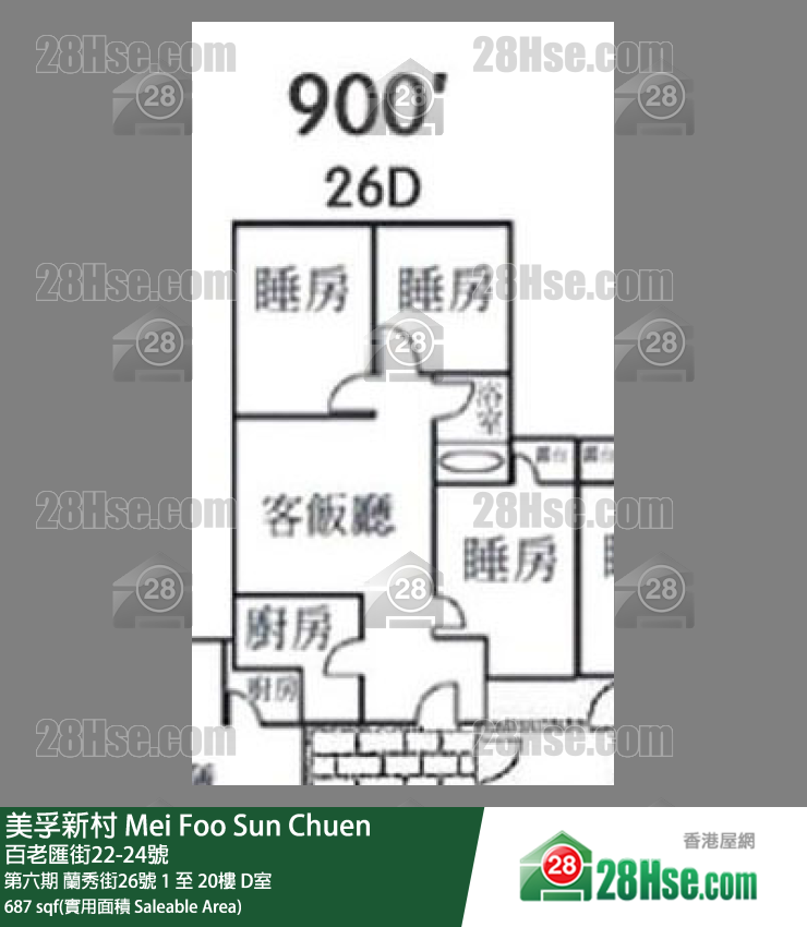 美孚新邨 第六期 蘭秀街26號 15樓 D室 平面圖