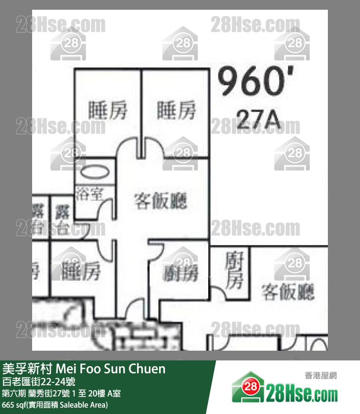 美孚新邨 第六期蘭秀街27號14樓 A室 平面圖