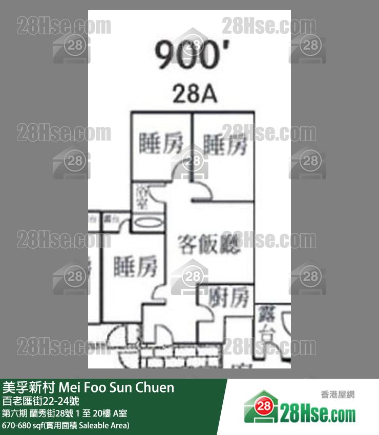 美孚新邨 第六期蘭秀街28號15樓 A室 平面圖