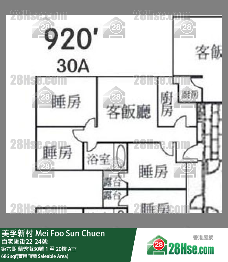 美孚新邨 第六期蘭秀街30號13樓 A室 平面圖