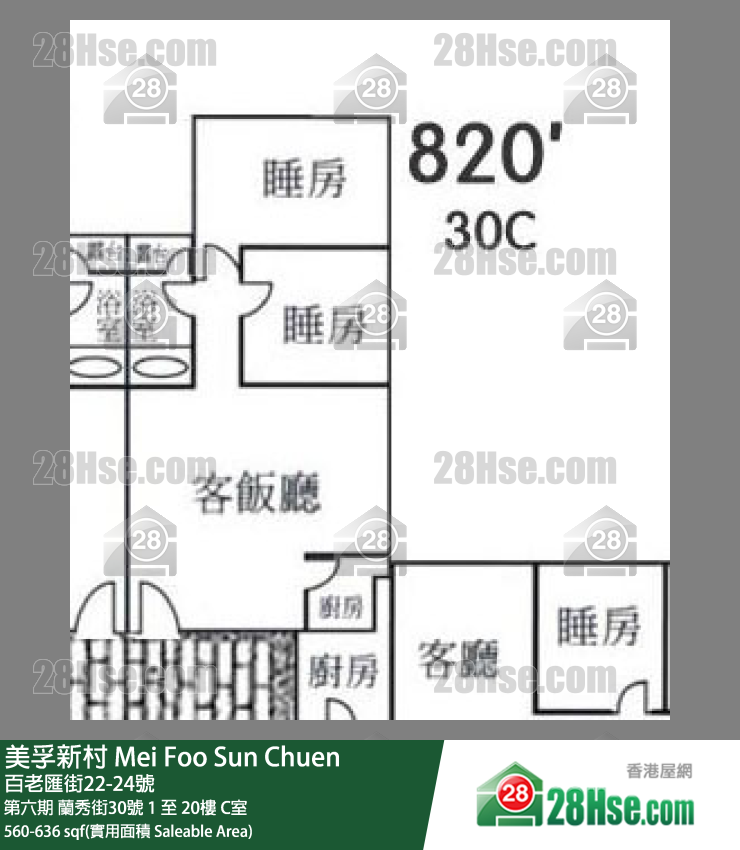 美孚新邨 第六期蘭秀街30號6樓 C室 平面圖
