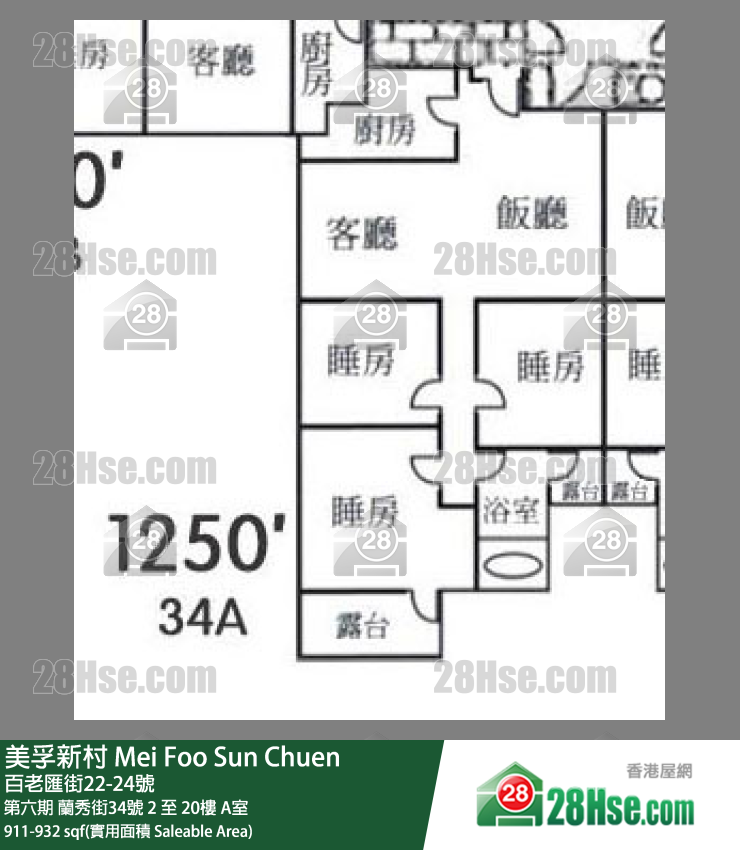 美孚新邨 第六期 蘭秀街34號 5樓 A室 平面圖