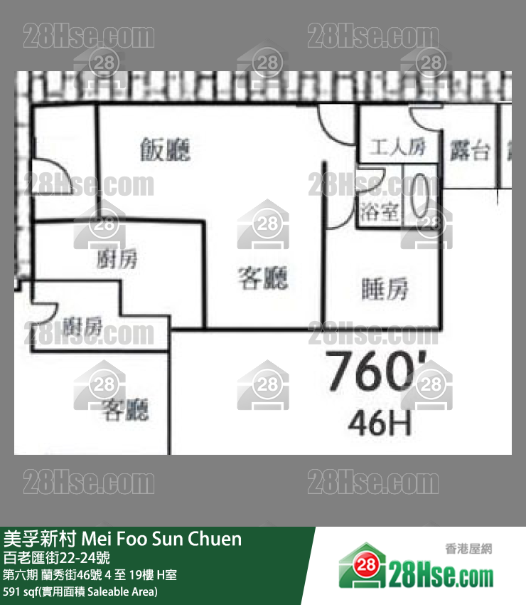 美孚新邨 第六期蘭秀街46號12樓 H室 平面圖