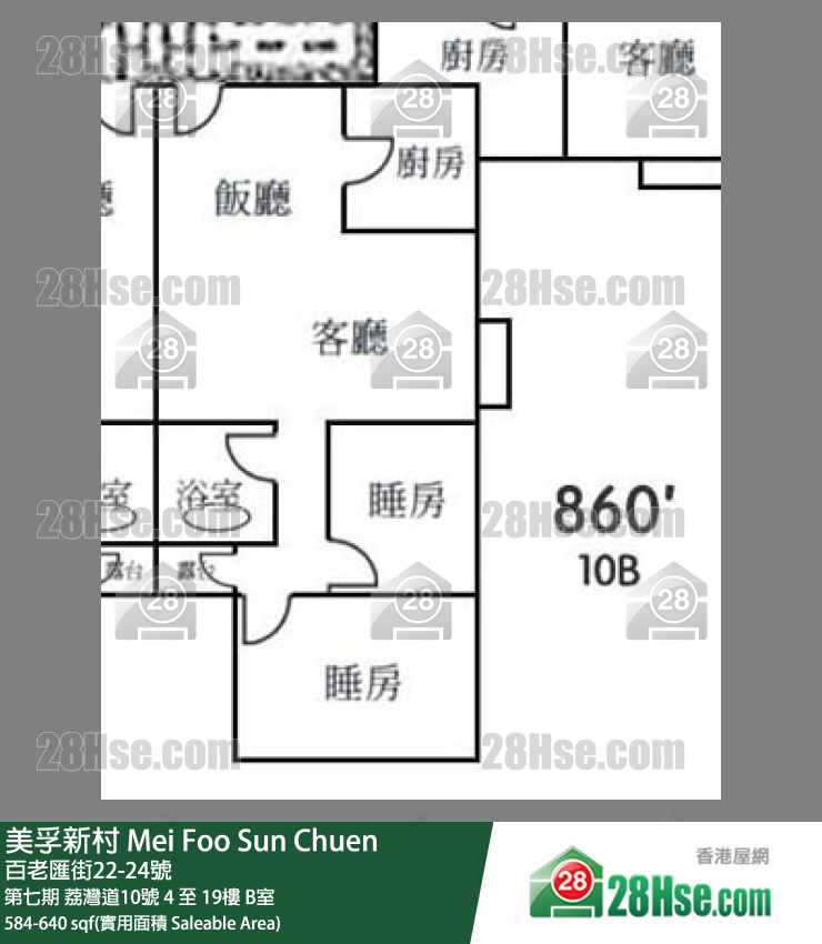 Mei Foo Sun Chuen Unit FloorPlan (Provided by 28Hse)