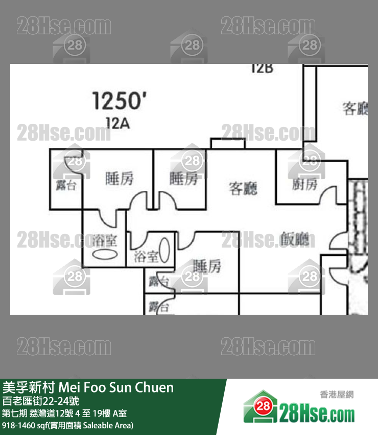 美孚新邨 第七期荔灣道12號8樓 A室 平面圖