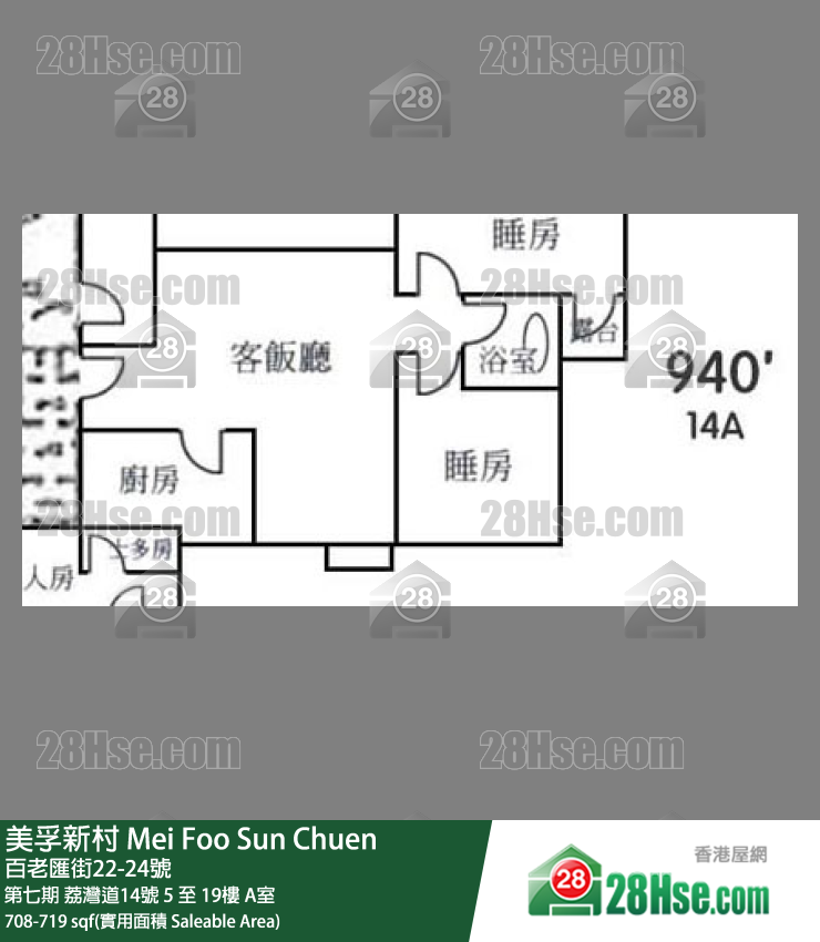美孚新邨 第七期荔灣道14號19樓 A室 平面圖